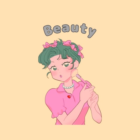 美容